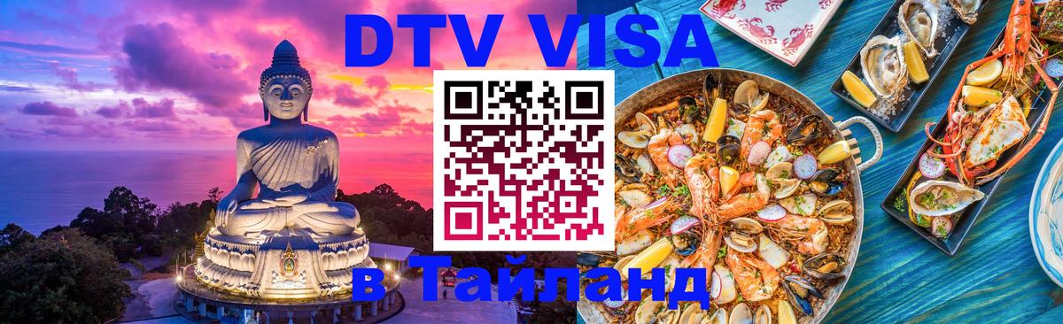 Сколько стоит DTV виза — актуальные цены, оформление даже без документов - Липецк 